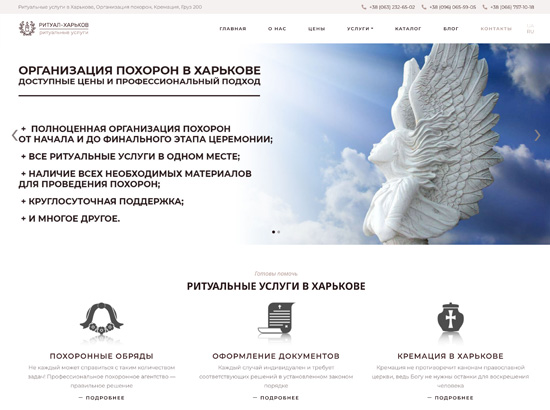 ritual-kharkov.com