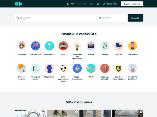 OLX.pl и OLX.ua